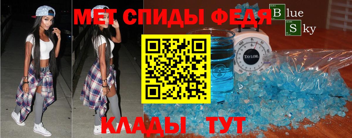 АМФЕТАМИН Premium Владикавказ