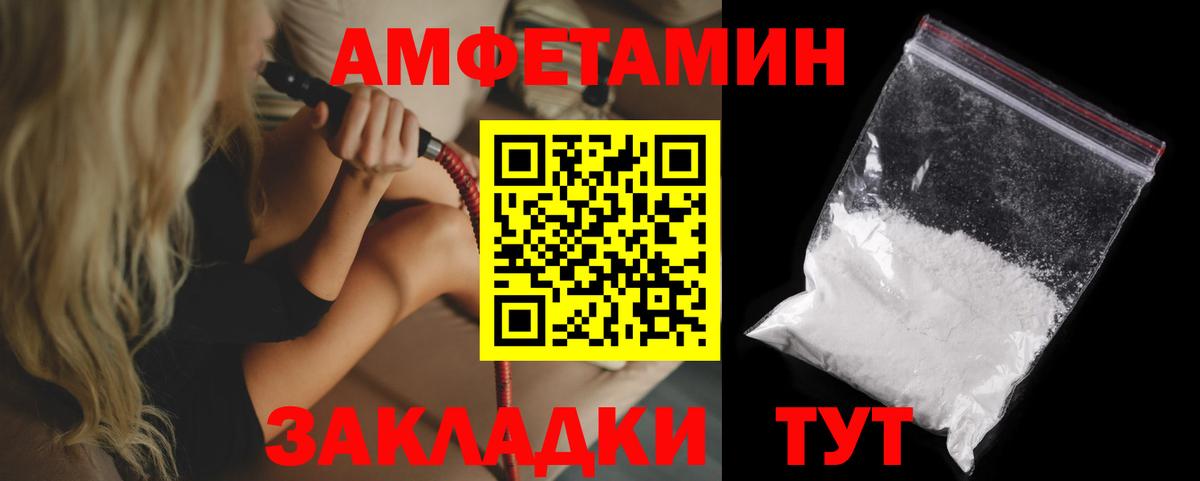 АМФЕТАМИН  Вход с VPN  Владикавказ  АМФЕТАМИН Розовый  АМФЕТАМИН 