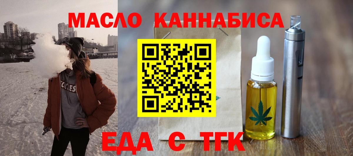 Владикавказ  Печенье с ТГК марихуана  Вход с VPN 
