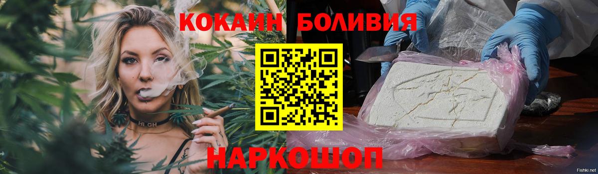 Владикавказ  COCAIN Fish Scale  Кокаин  Кокаин 97%  Вход с VPN 