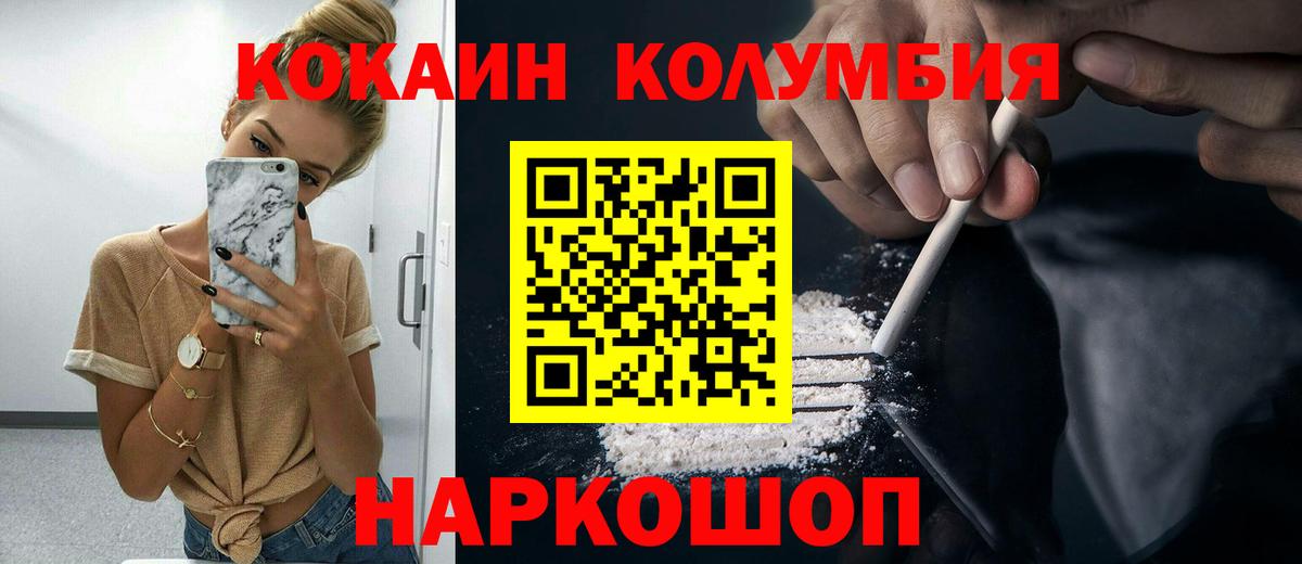 COCAIN Перу Владикавказ