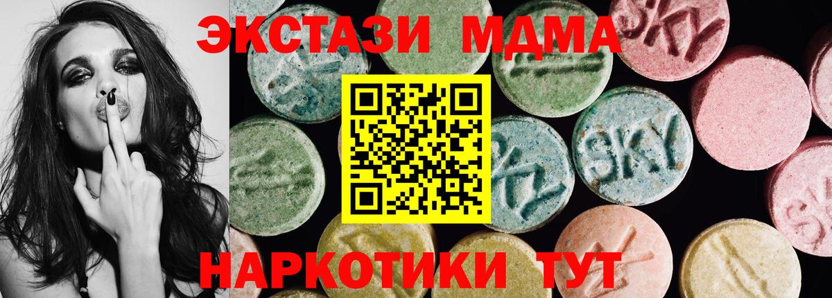 Экстази 99%  ЭКСТАЗИ 99%  Ecstasy  Владикавказ  Вход с VPN 