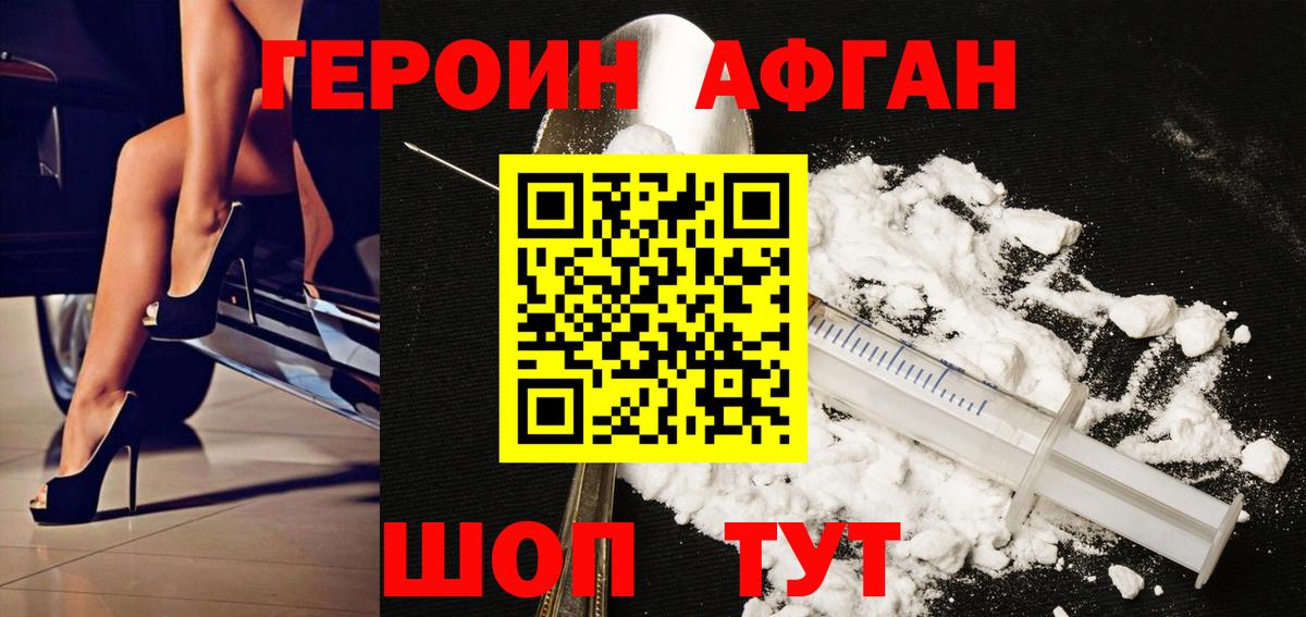 ГЕРОИН  Героин гречка  Вход с VPN  Владикавказ 