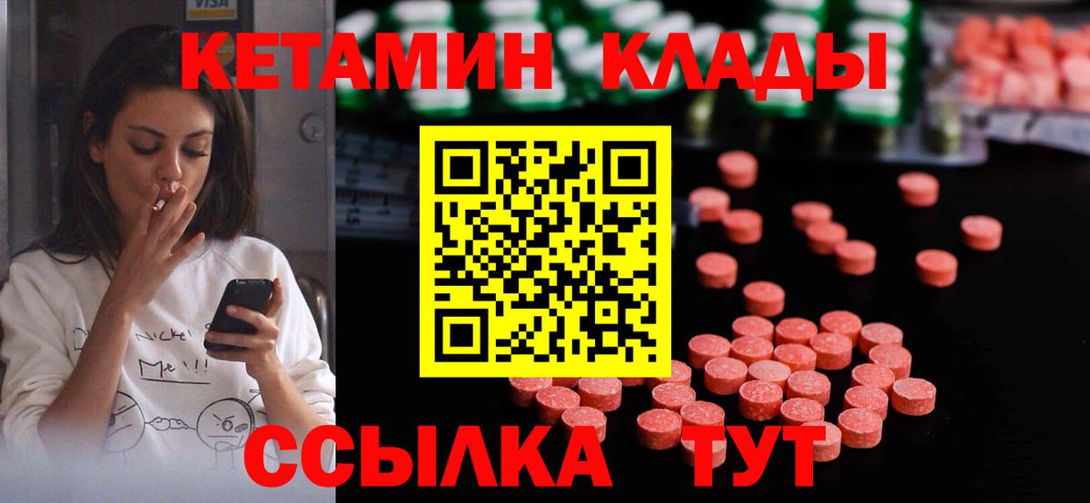 Кетамин VHQ  Вход с VPN  omg онион  Владикавказ 