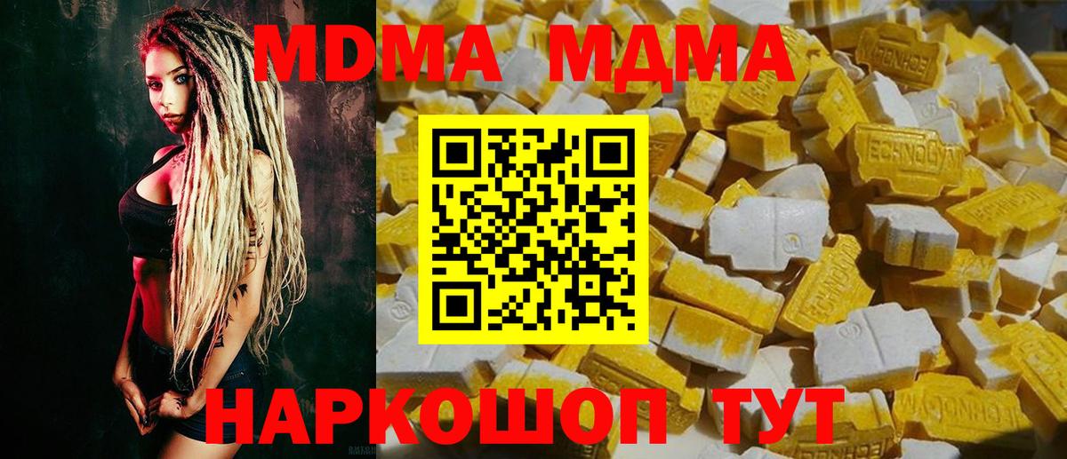 Владикавказ  МДМА молли  MDMA  Вход с VPN  MDMA crystal 