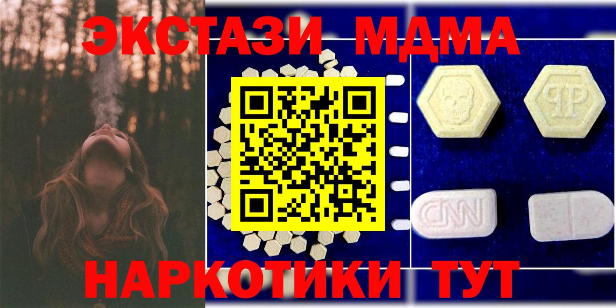 MDMA молли Владикавказ