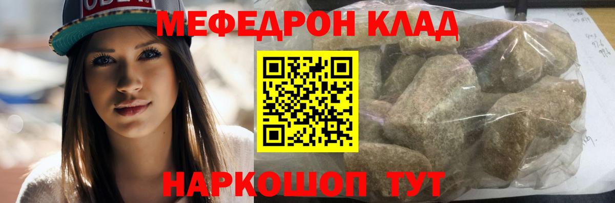 Меф Владикавказ