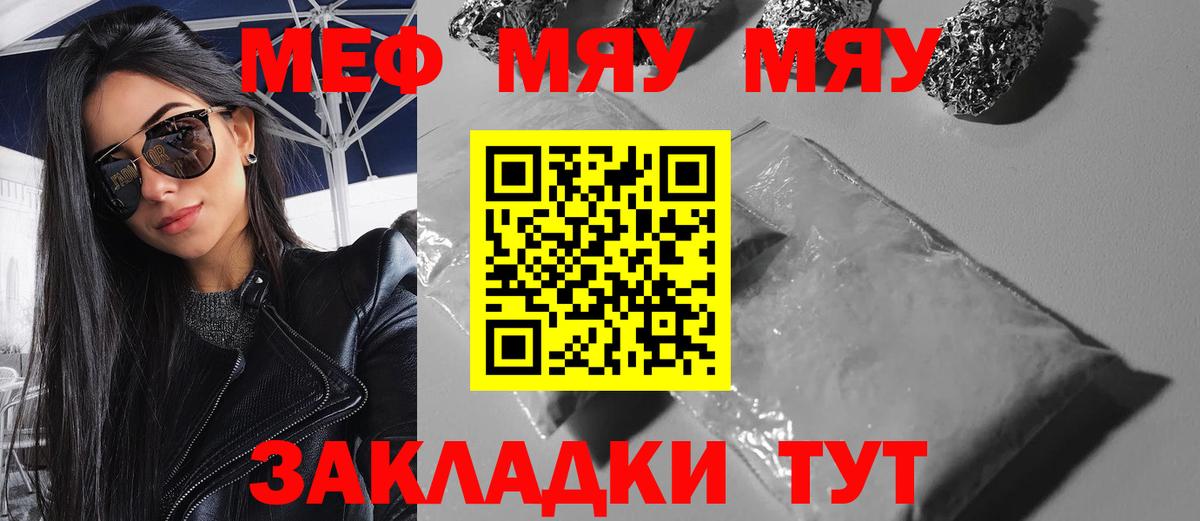 МЕФ  Вход с VPN  Владикавказ  Мефедрон мяу мяу  гидра как войти  Мефедрон VHQ 