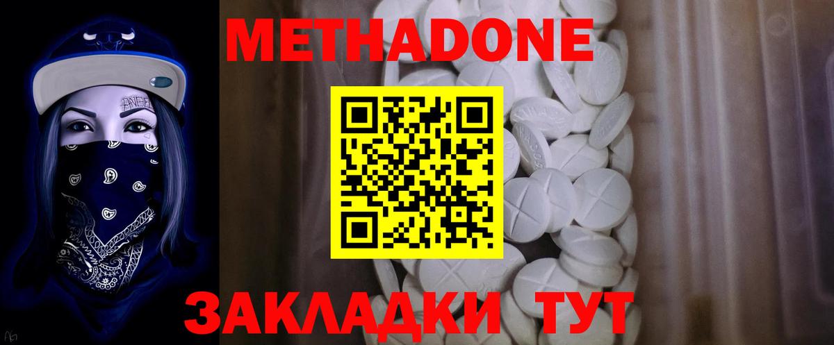 Владикавказ  МЕТАДОН VHQ  МЕГА ТОР  Вход с VPN 