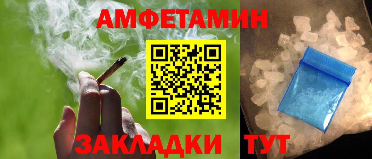 Владикавказ  МЕТАМФЕТАМИН витя  Вход с VPN 