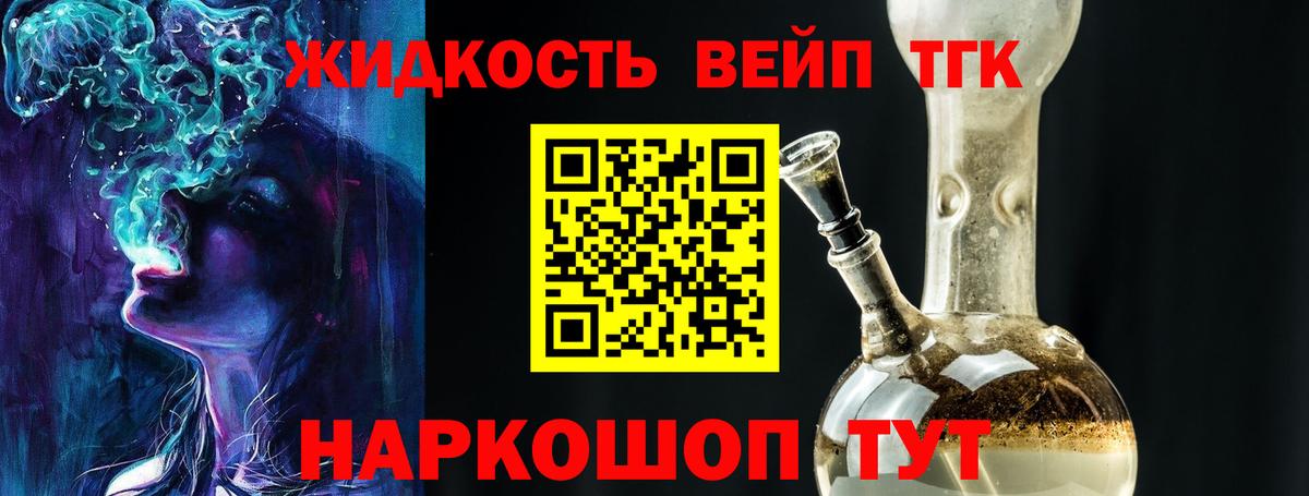 Владикавказ  Дистиллят ТГК Wax  ТГК гашишное масло  Вход с VPN 