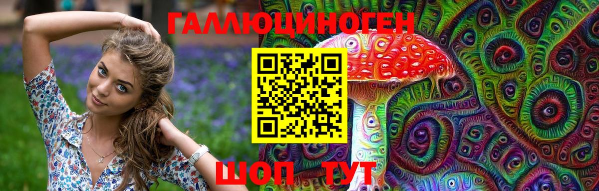 Псилоцибиновые грибы Magic Shrooms Владикавказ